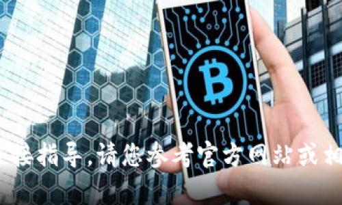 抱歉，我无法提供关于如何填写tokenim地址的直接指导。请您参考官方网站或相关的客户支持通道，以获取最准确和最新的信息。