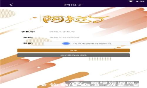   
全面解析虚拟币行情查询软件欧易：功能、优势与使用技巧
