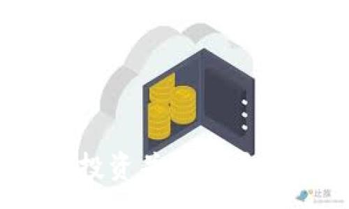 :
如何在2023年成功投资并盈利于Win虚拟币：全面指南