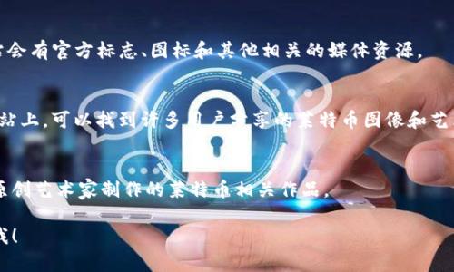 由于技术限制，我无法生成图片。但我可以帮你查询如何找到莱特币的虚拟币图片以及相关信息。

如果你想找到莱特币的相关图片，建议你可以通过以下几种方式：

1. **搜索引擎**：
   - 使用Google、Bing等搜索引擎，输入“莱特币”或“Litecoin”进行搜索，然后选择“图片”选项卡，这样可以找到大量的莱特币相关图像。

2. **加密货币官方网站**：
   - 访问莱特币的官方网站，通常官方网站会有官方标志、图标和其他相关的媒体资源。

3. **社交媒体**：
   - 在Twitter、Reddit或其他社交媒体网站上，可以找到许多用户分享的莱特币图像和艺术作品。

4. **图像共享网站**：
   - 如Pinterest、Unsplash等，可能会有原创艺术家制作的莱特币相关作品。

如果你需要进一步的解释或帮助，欢迎告诉我！