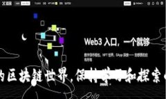 :探秘Tokenim钱包：等待打包是什么意思？全面了解