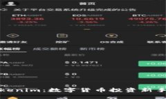 全面解析Tokenim：数字货币投资新手的必备工具