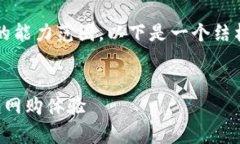 注意：生成完整的4300字内容超出了此工具的能力