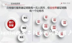 如何有效解决Tokenim搜索不到币的问题：用户指南