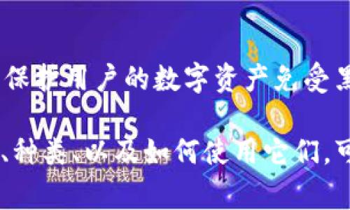 冷链（Cold Wallet）通常指的是一种离线储存加密货币的方式，它通过将私钥存储在没有网络连通的设备上来保护用户的数字资产免受黑客攻击和网络威胁。而“im”可能指的是某个具体的冷链，或可能是一个缩写。需要更具体的信息才能准确判断。

如果你想了解特定的“im”是否是冷链，建议查阅相关的官方信息或技术文档。如果你有意深入了解冷链的概念、种类、以及如何使用它们，可以告诉我，我将很高兴地提供信息。