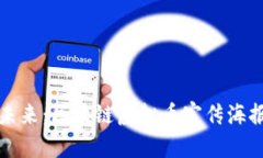 打造创新未来：区块链虚拟币宣传海报设计指南