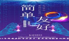 :2023年稀有虚拟币大盘点：真正值得投资的限量货